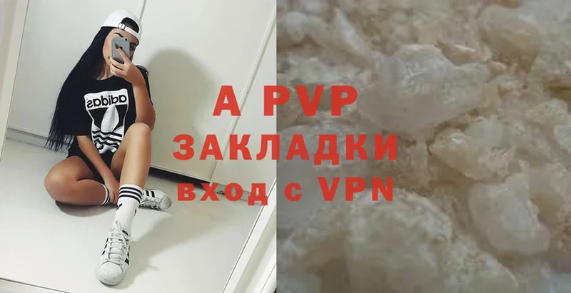 наркота  ОМГ ОМГ ССЫЛКА  A PVP VHQ  Северск 