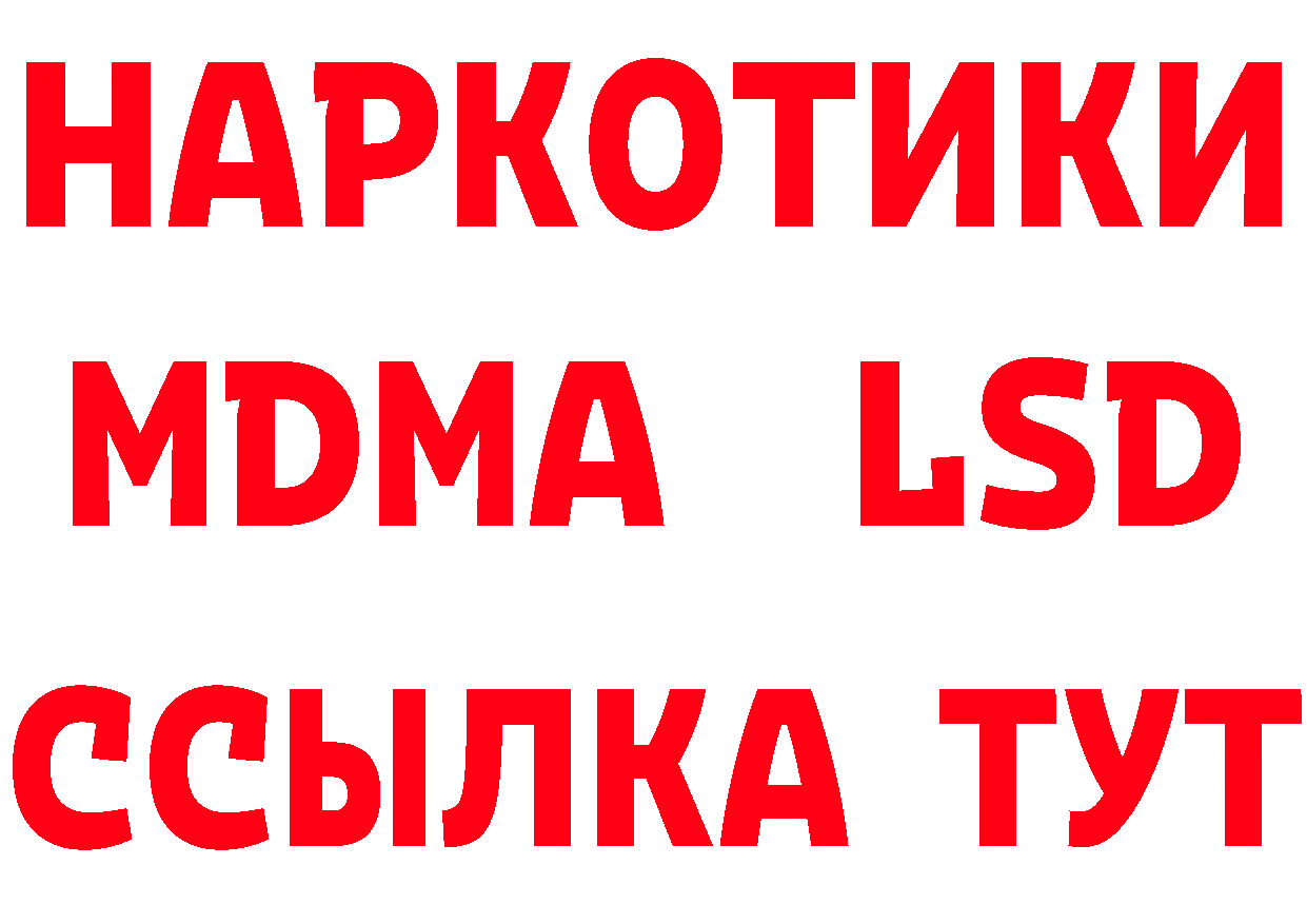 МЕТАМФЕТАМИН мет сайт нарко площадка МЕГА Северск